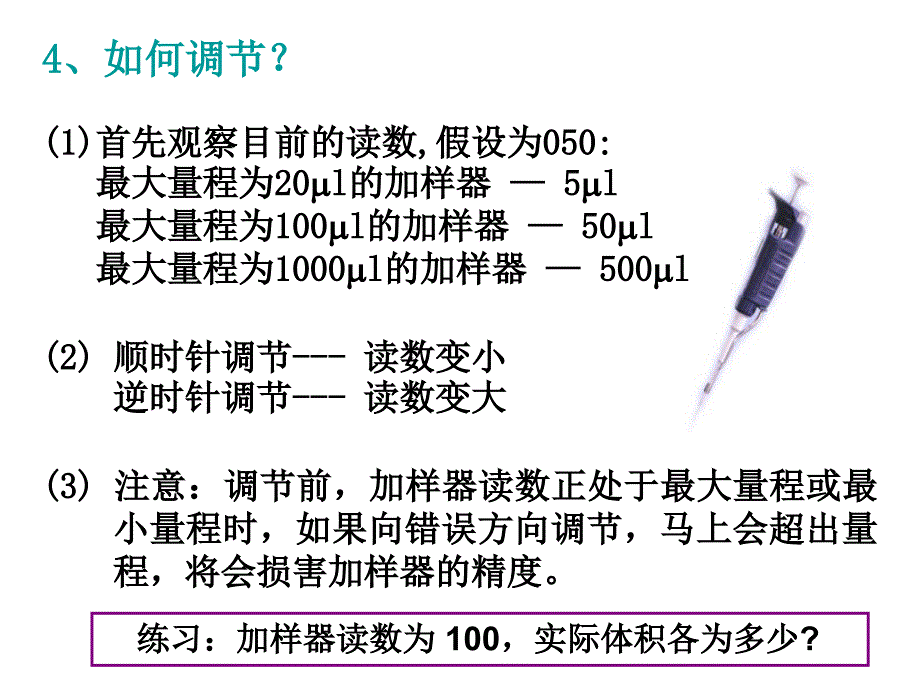 细胞总RNA提取及逆转录_第5页