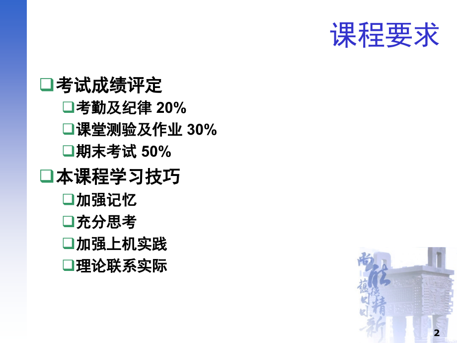 SQL-电子工业-耿文兰_第2页