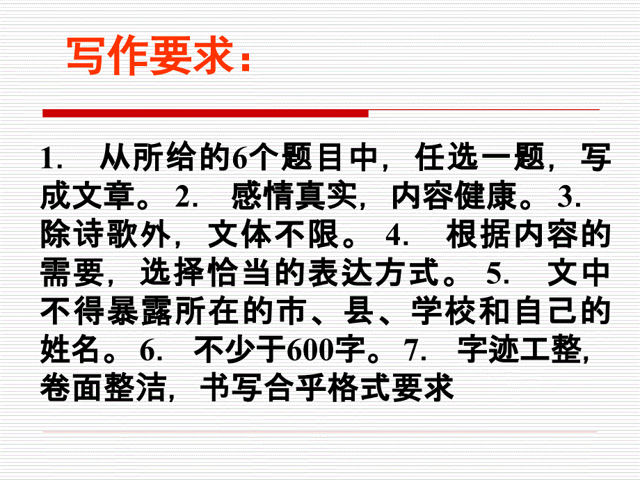 初中作文竞赛试题及写法点拨_第2页