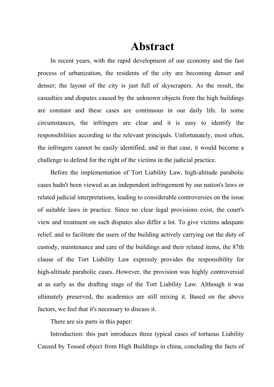 高空抛物致人损害民事责任研究_第3页