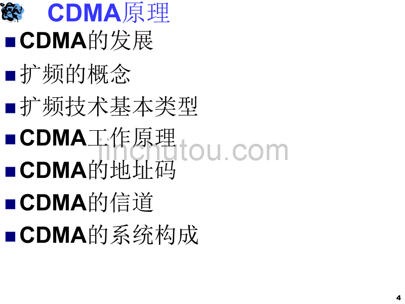 移动通信技术ch6v5-CDMA3G简介_第4页