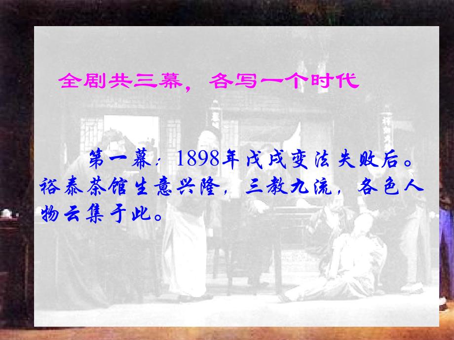 老舍(1899-1966)原名字满族北京人是我_第4页