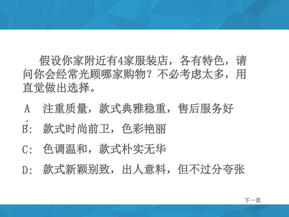 学会控制情绪让你在服务行业更进一步_第2页