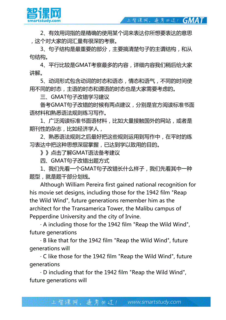 GMAT句子改错的考试题型-智课教育_第3页