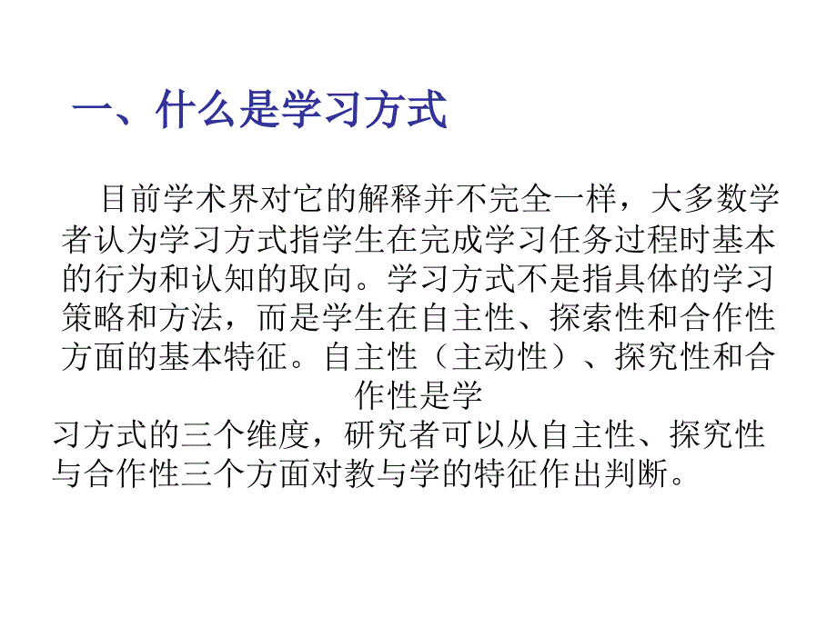 中学科学教学研究_第2页