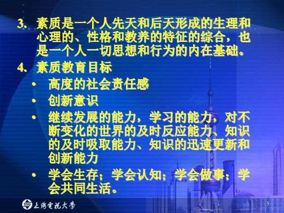 教学改革的研究与实践_第5页