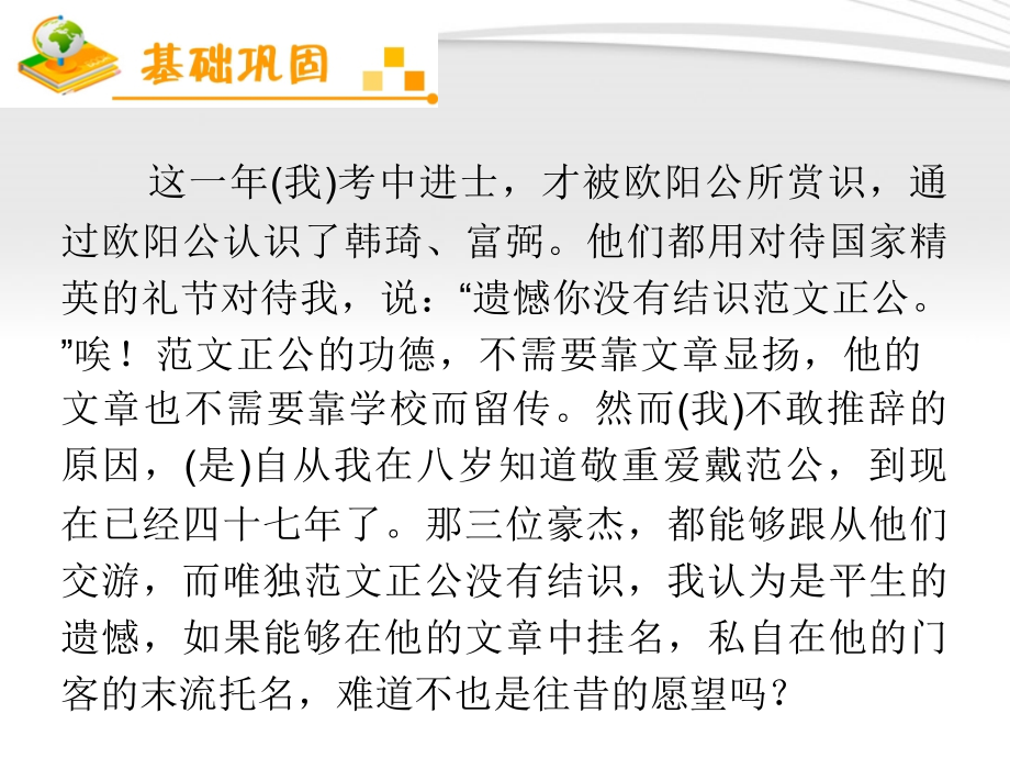 2012高考语文一轮复习归纳内容要点概括中心意思分析概括作者在文中的观点态度课件新人教版_第4页