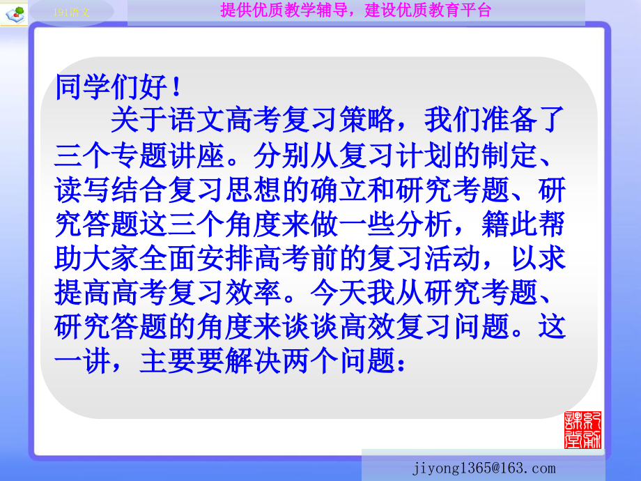 寒假高考公益讲座系列_第2页