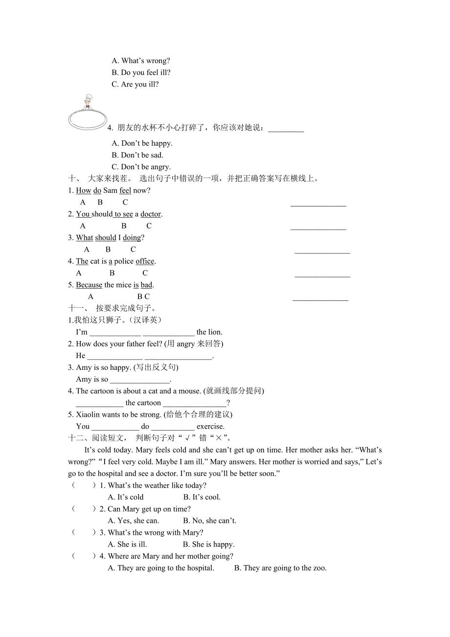 人教PEP小学六年级英语Howdoyoufeel单元检测_第4页