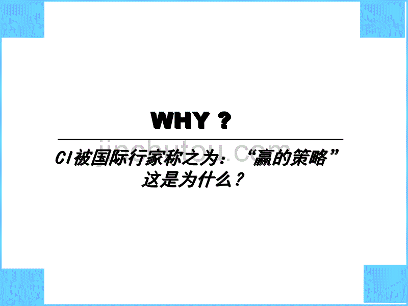 名足运动鞋VI导入提案_第2页