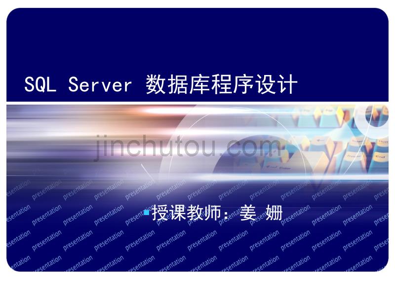 sql数据库SQLServer2008索引_第1页