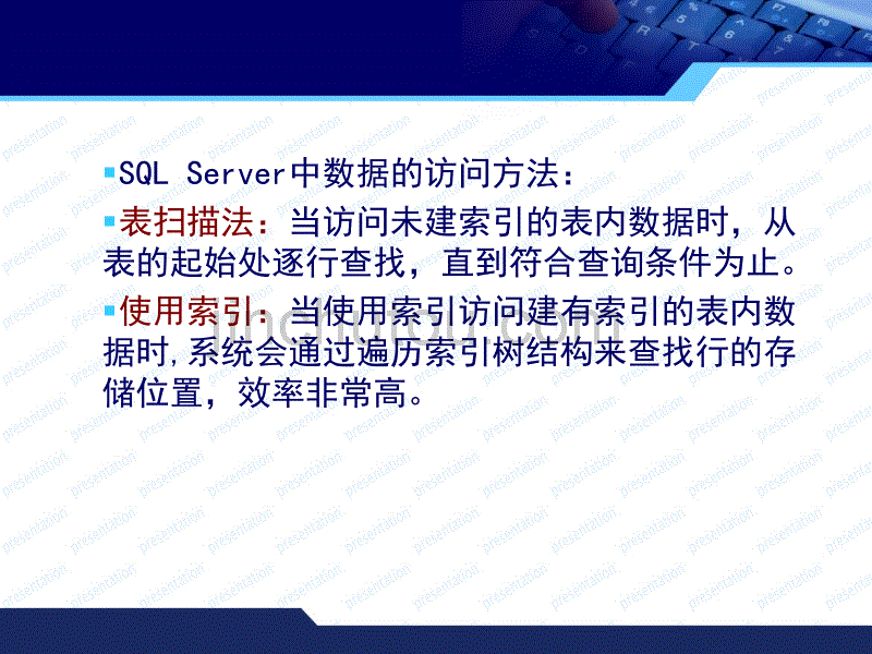 sql数据库SQLServer2008索引_第5页