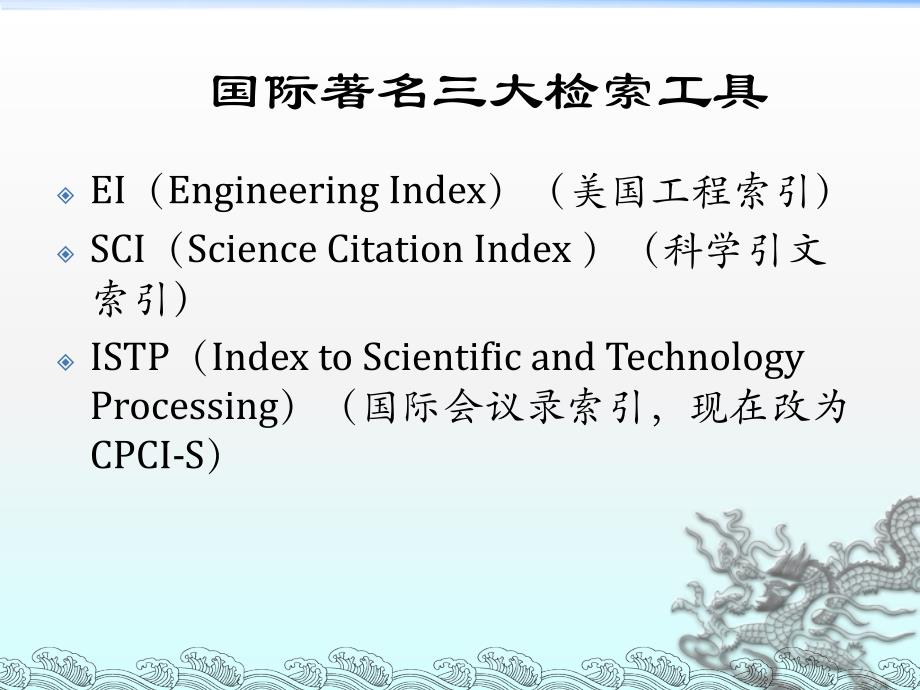 外文文摘型数据库介绍_第2页