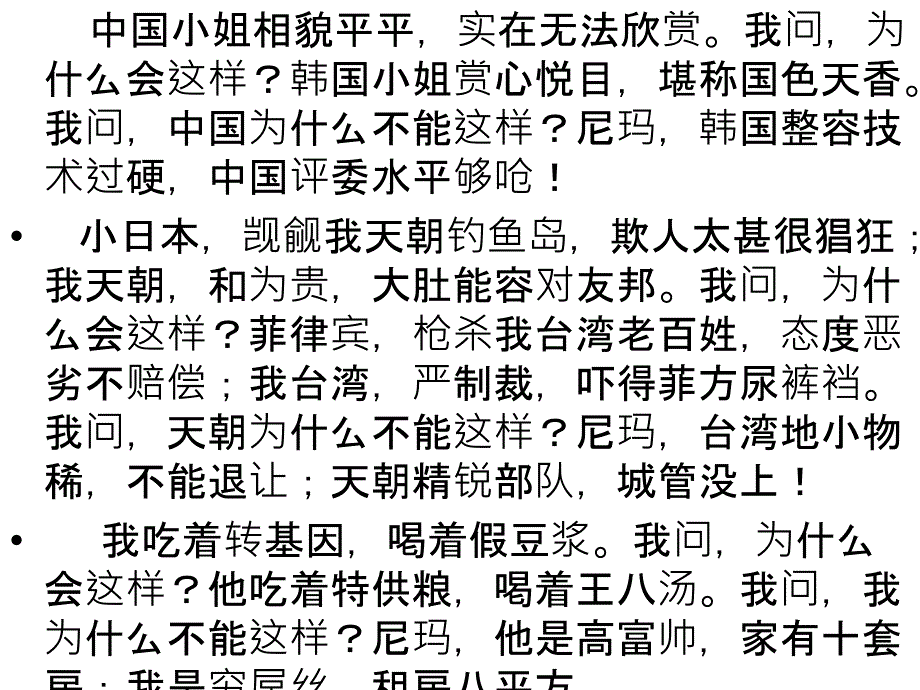 一篇作文敲开名牌大学之门_第3页