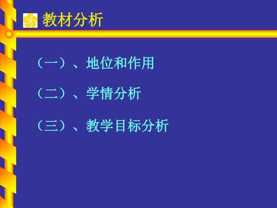 数学广角《鸡兔同笼》全国优质课课件_第5页