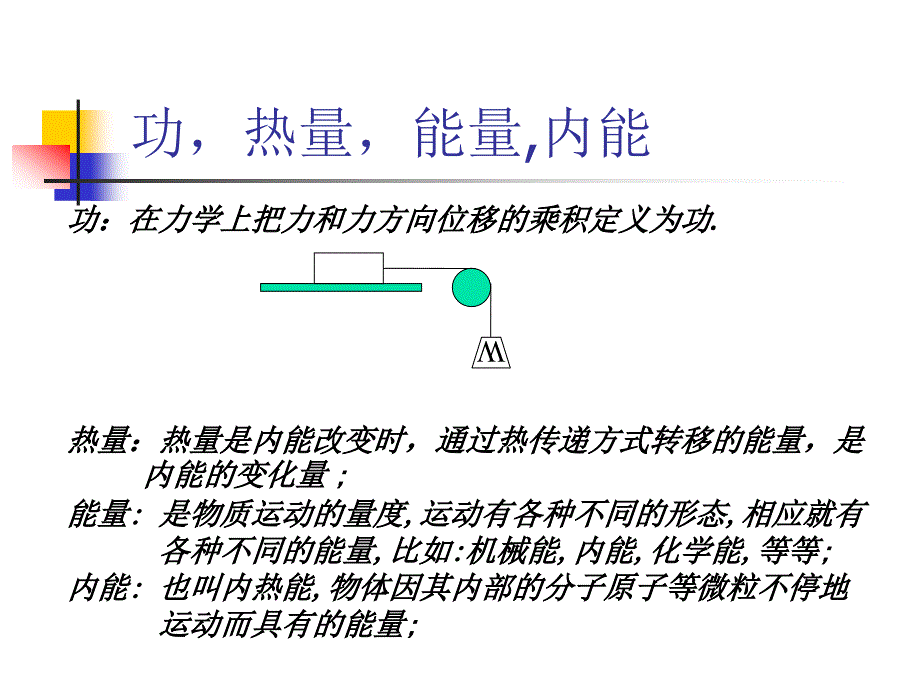 制冷系统原理及基础知识1_第4页