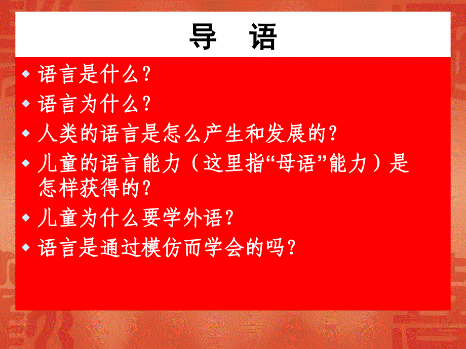 小学英语有效教学的路径_第2页