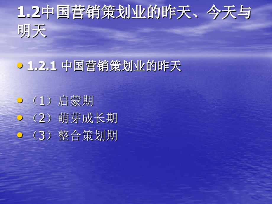 营销策划(方法、技巧与文案)_第4页