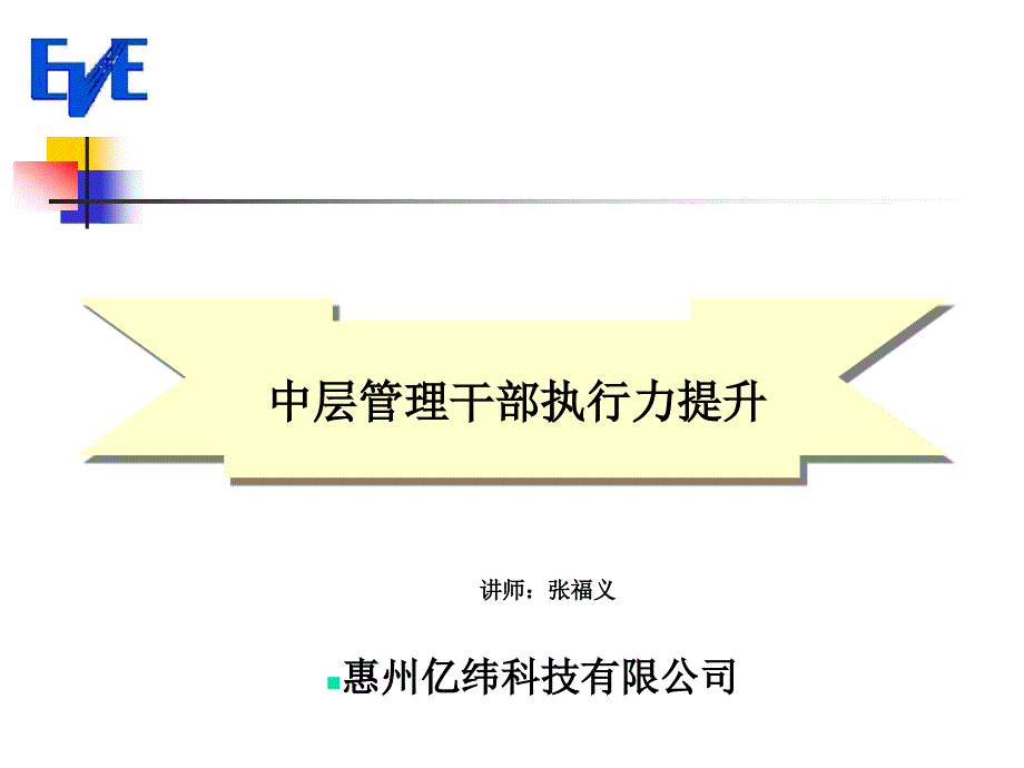 2011年12月英语四级(CET4)真题_第1页