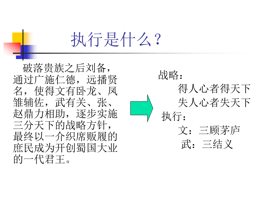 2011年12月英语四级(CET4)真题_第3页