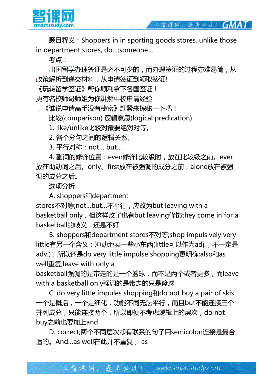 GMAT语法知识点详解(二十二)_第3页