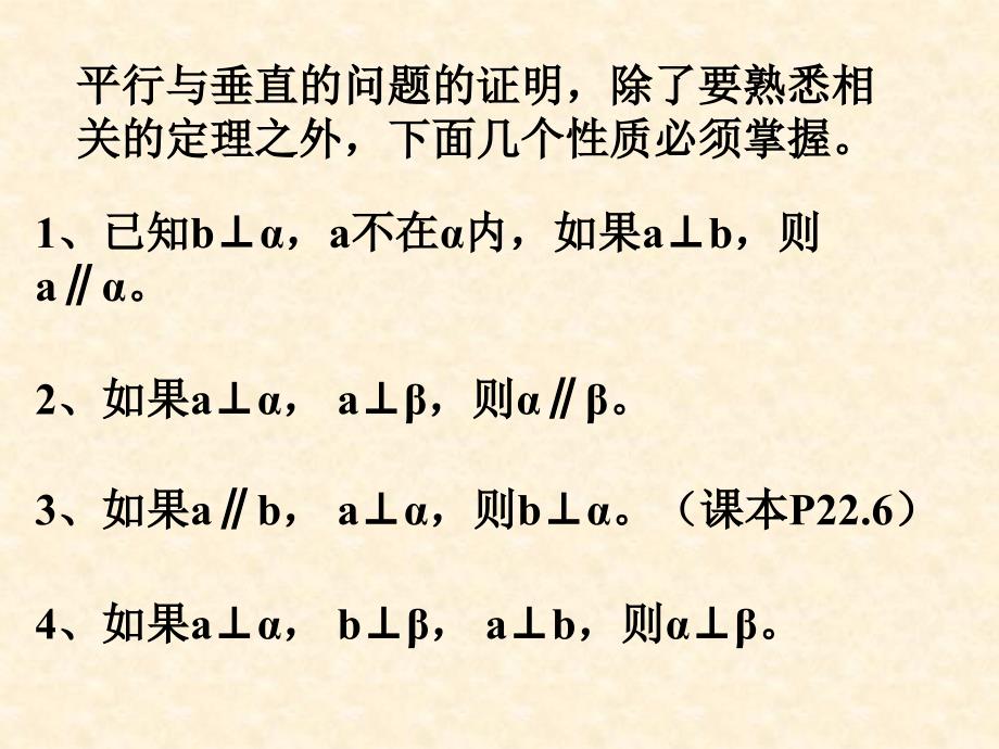 高考数学中利用空间向量解决立体几何的向量方法(四)——在立体几何证明中的应用_第4页