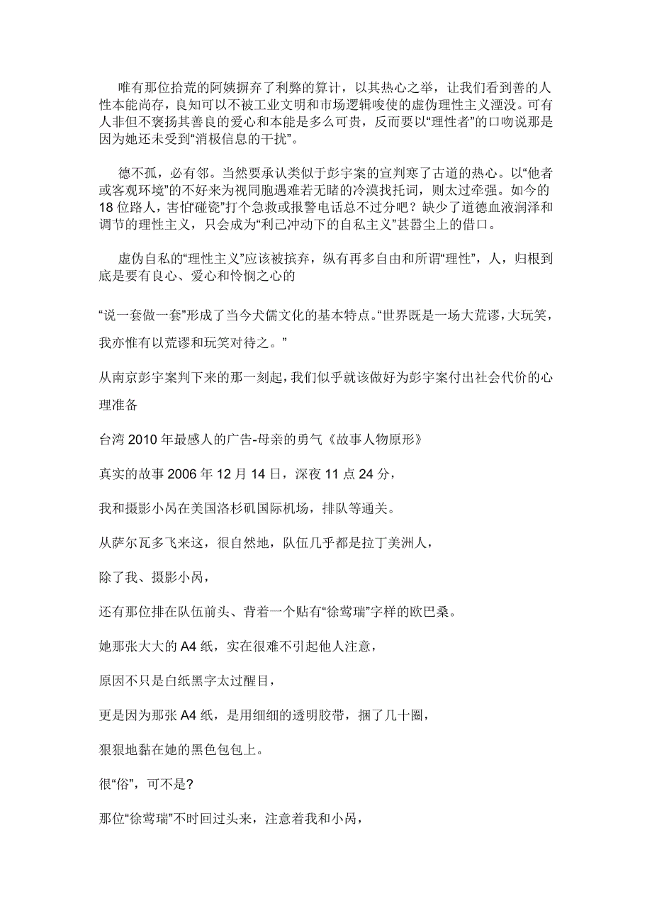 马克思原理论文——认识与实践_第4页