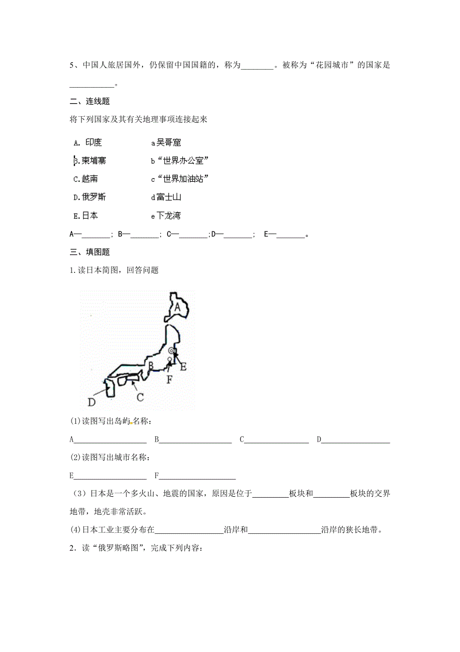 安徽省淮北市2013-2014学年七年级下期中联考试题及答案_第3页