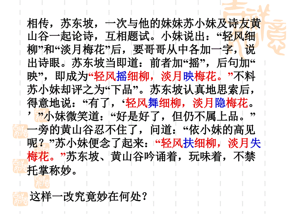 高考语文诗歌鉴赏之二语言鉴赏_第2页