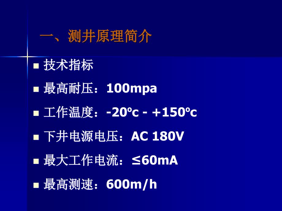 变密度测井进行固井质量解释方法_第2页