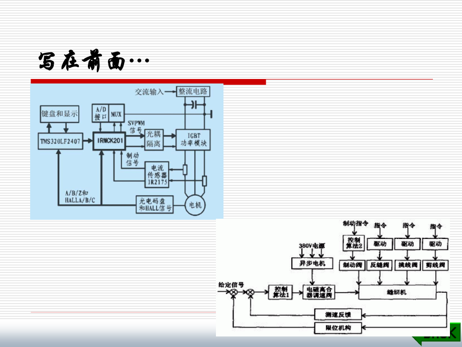 计算机系统结构的基本概念_第4页