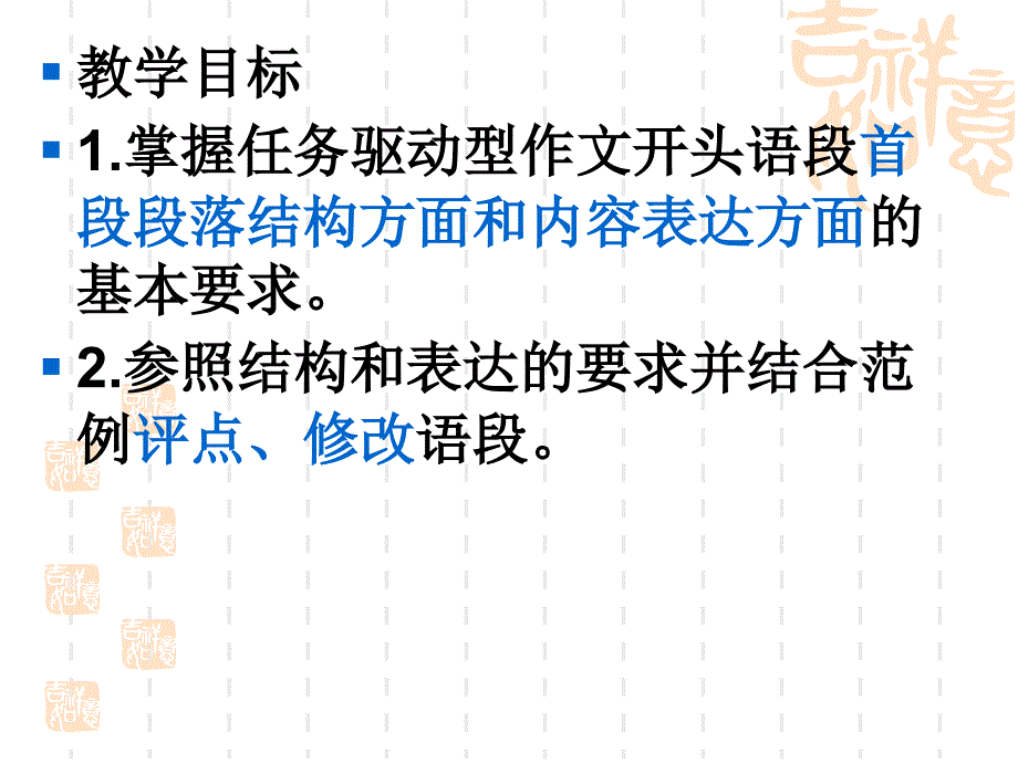 高考作文升级之开头语段_第2页