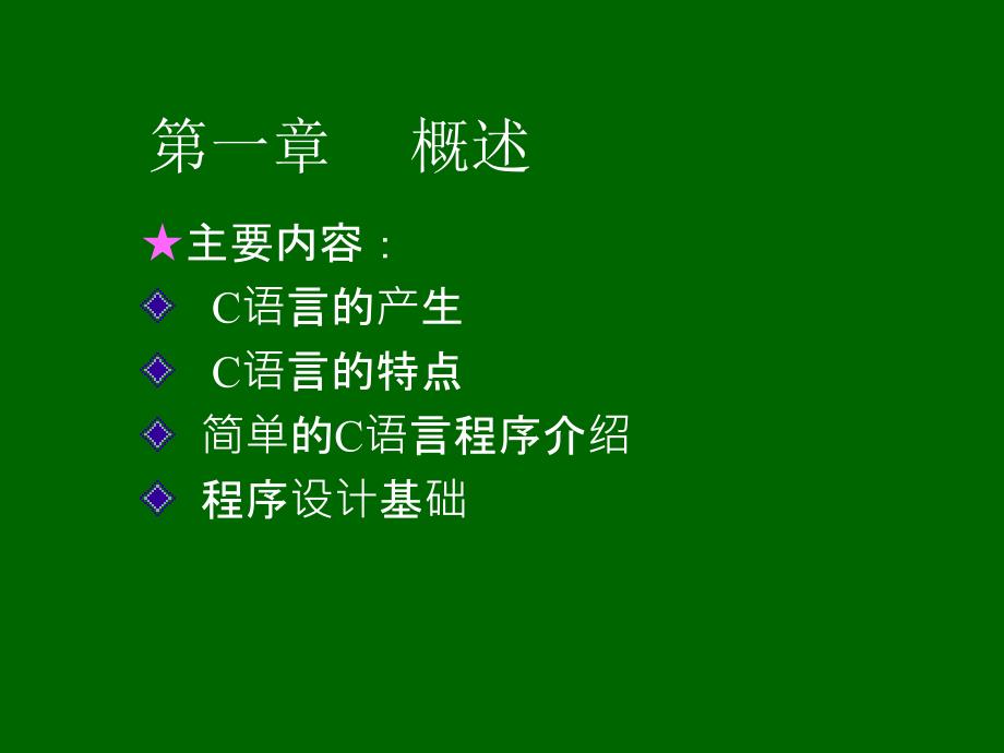 初中英语单词一览表——有用的i_第2页