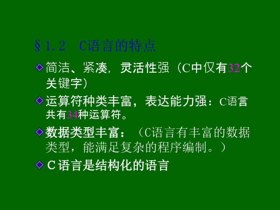 初中英语单词一览表——有用的i_第4页