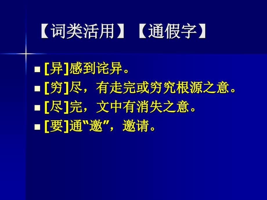 陶渊明又名潜字元亮世称靖节先生浔阳柴桑(今江西九江_第5页