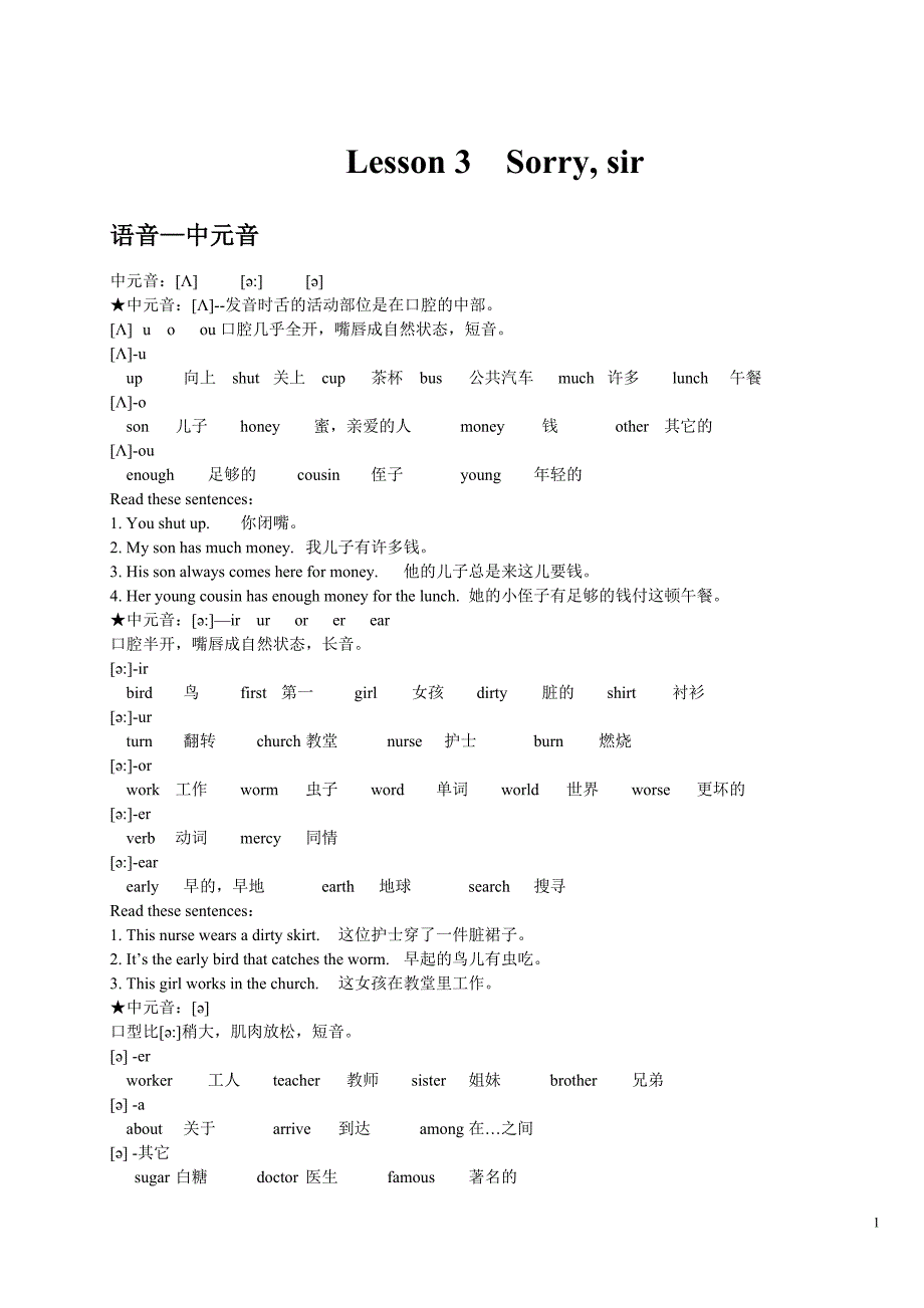 裕兴版新概念英语笔记第一册第3课_第1页