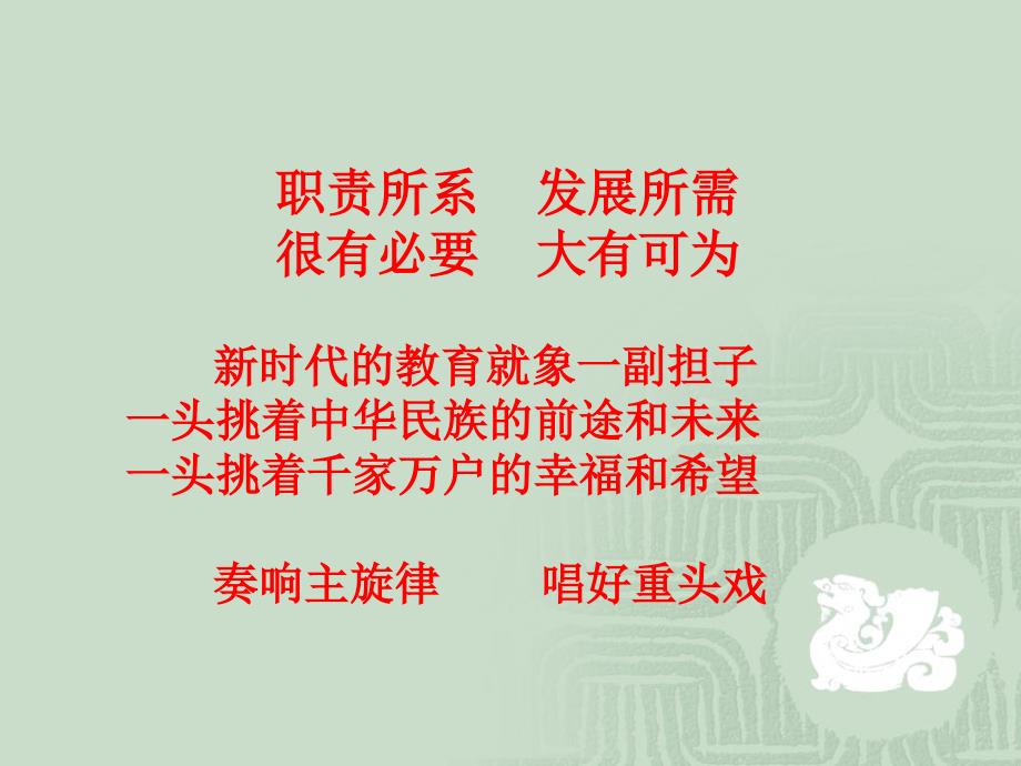 对“提高课堂教学有效性”的几点思考_第2页