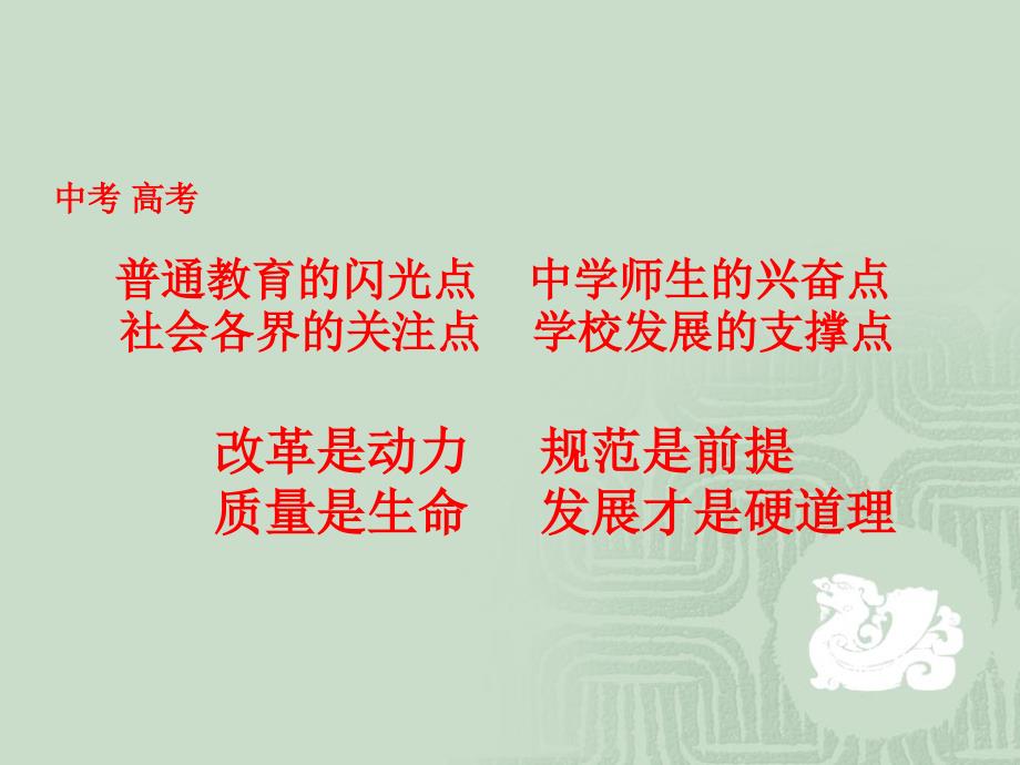 对“提高课堂教学有效性”的几点思考_第3页