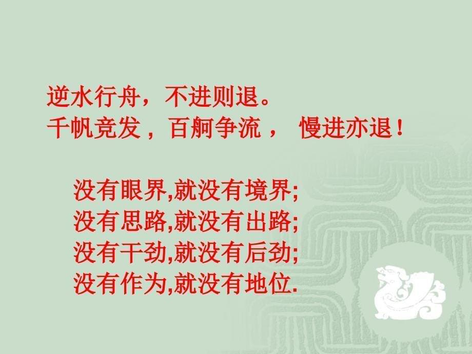 对“提高课堂教学有效性”的几点思考_第5页