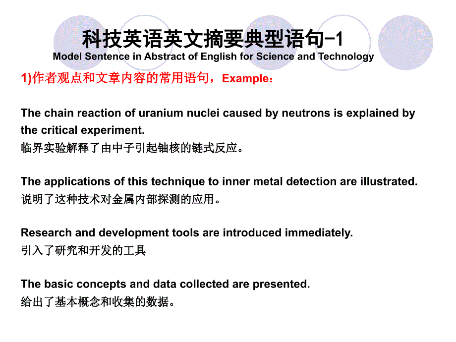 机械工程专业英语-011_第3页