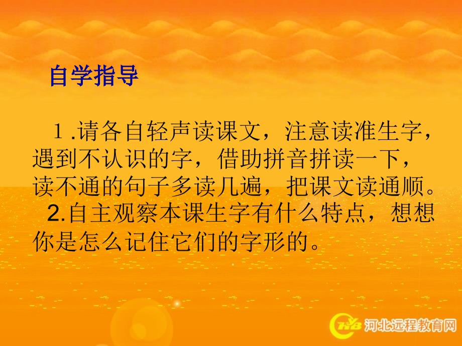 三年级语文上册秋天的雨课件_第4页