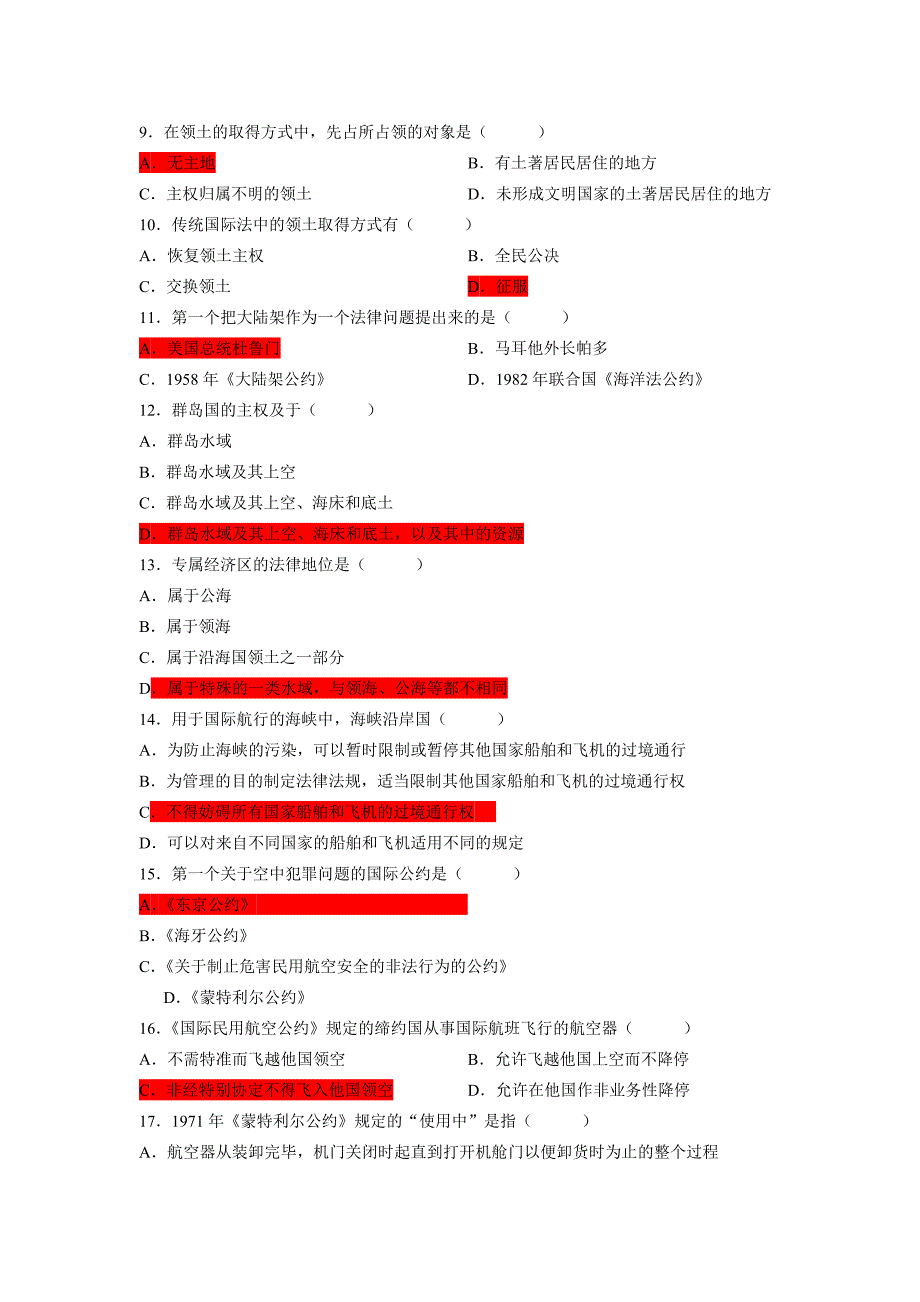 国际法自学考试单选真题及答案_第2页