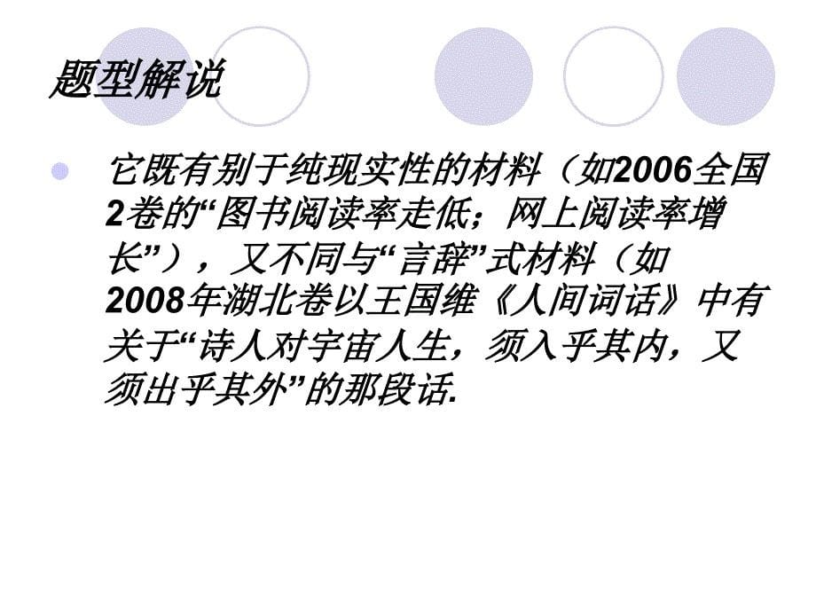 2014年福建省高考专题复习寓言型材料作文_第5页