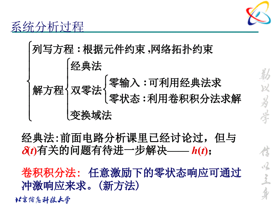 信号与系统课件二316_第2页