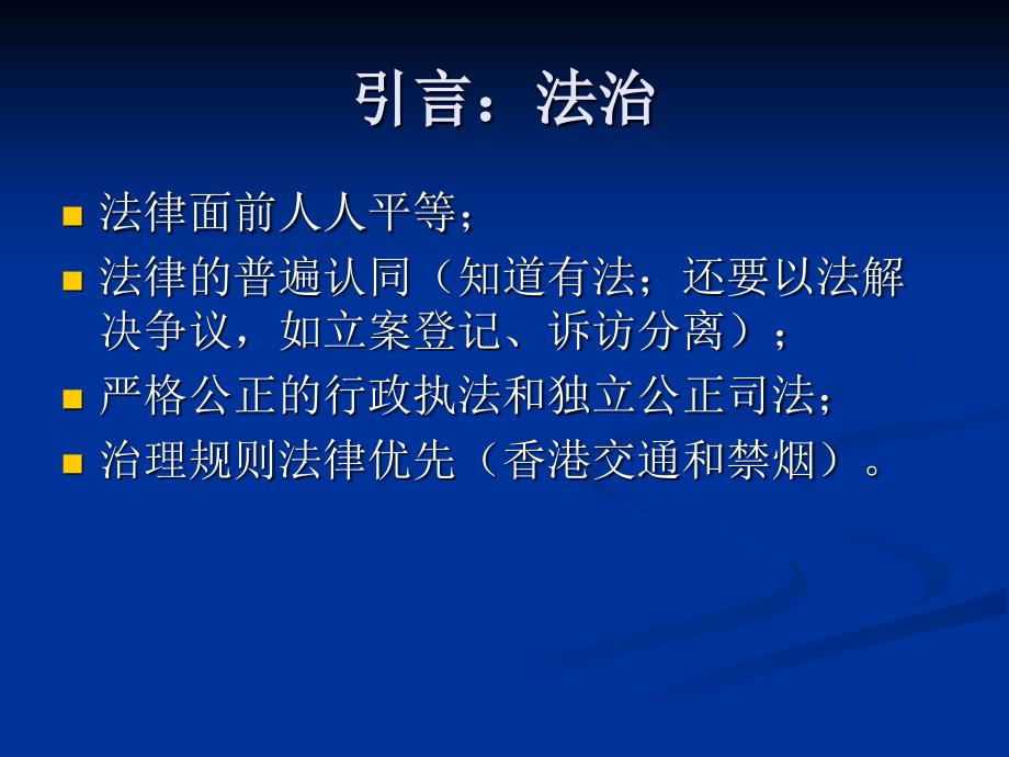 新时期人社系统依法行政工作认识_第3页