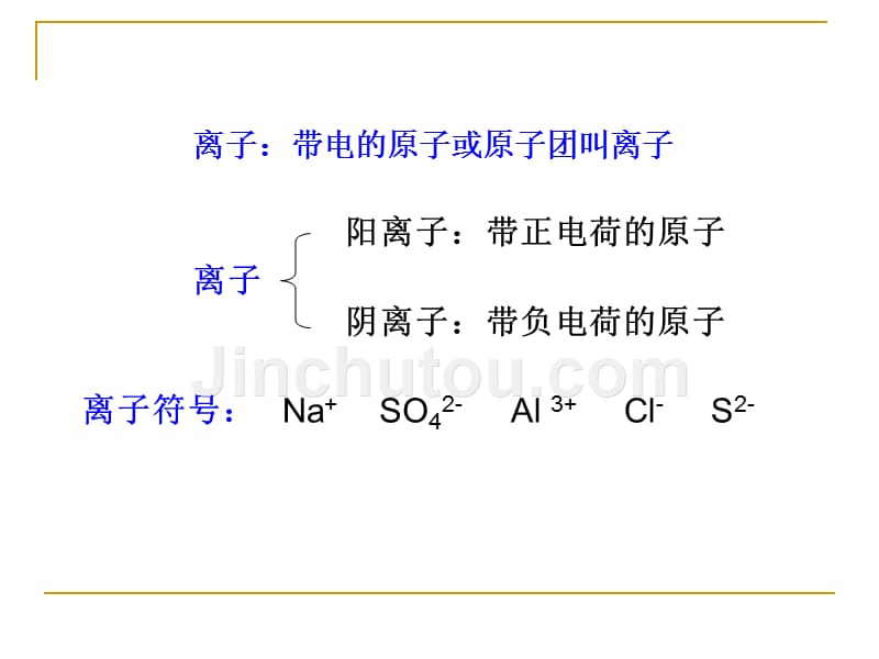 九年级上学期化学培优4_第3页