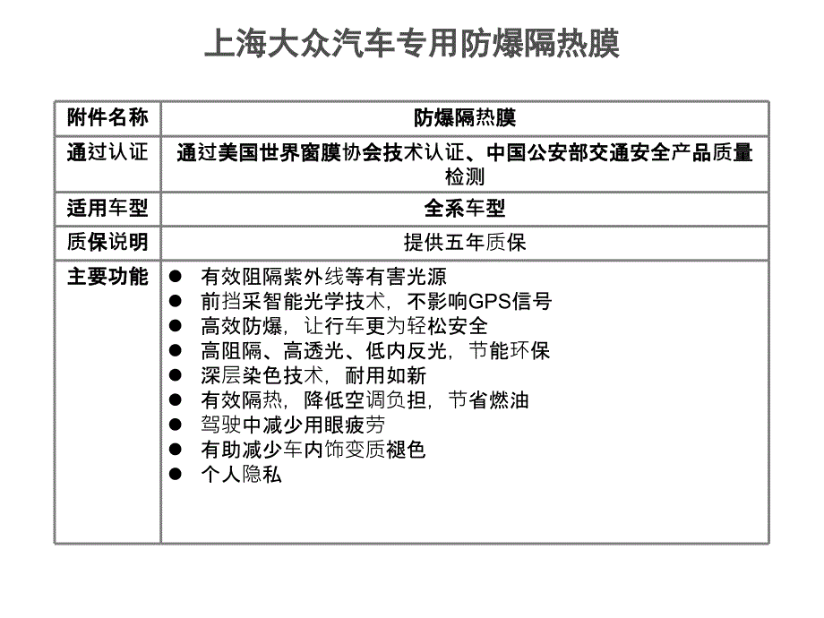 上海大众汽车原装配件_第2页