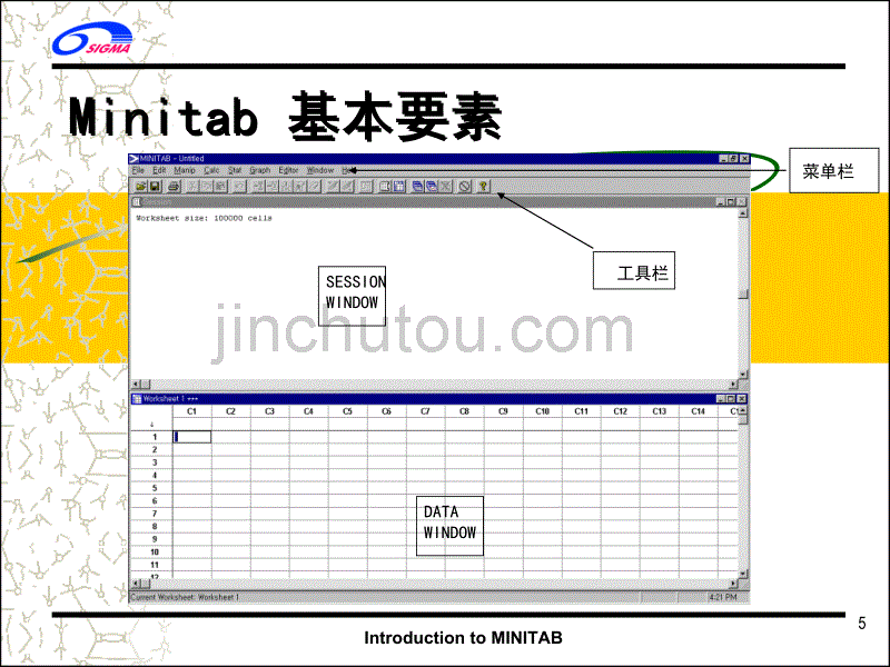 MINITAB基础活用法_第5页