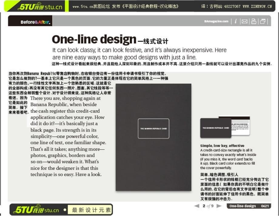 国际平面设计教程之21具有表现力的设计-一线式轮廓线设计_第2页