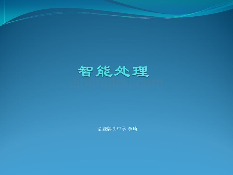 《机器翻译与文字识别》ocr_第1页